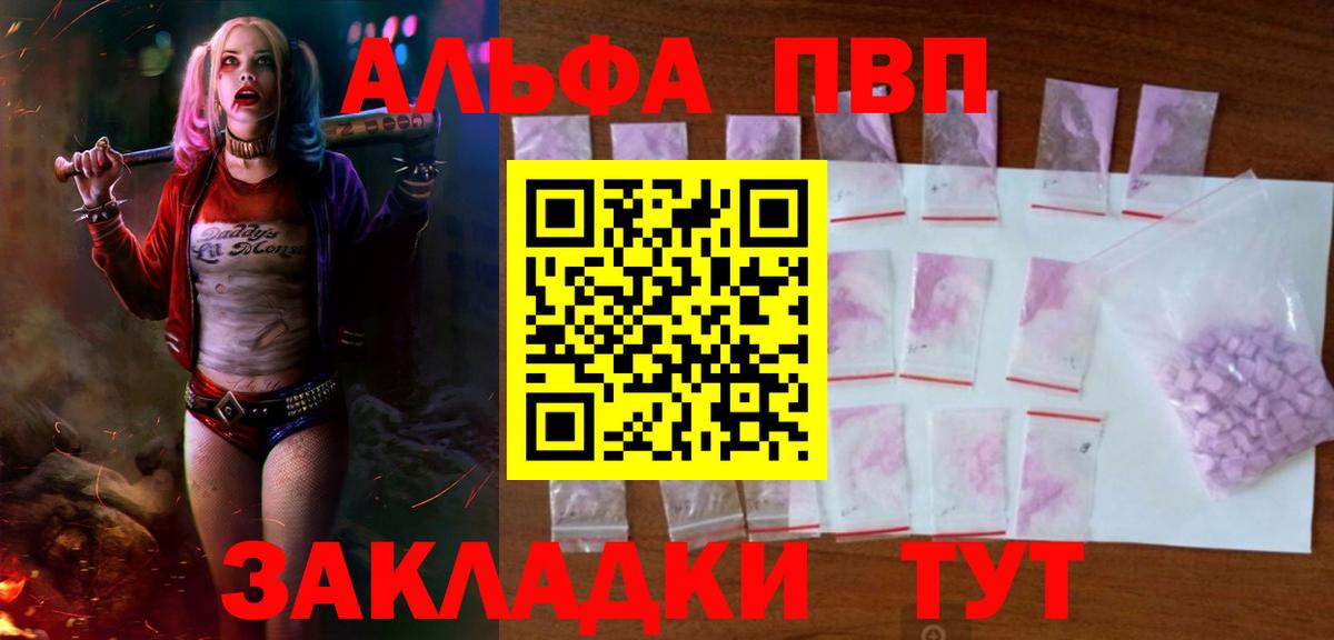 Alfa_PVP мука  A-PVP VHQ  Вход с VPN  Ачхой-Мартан 