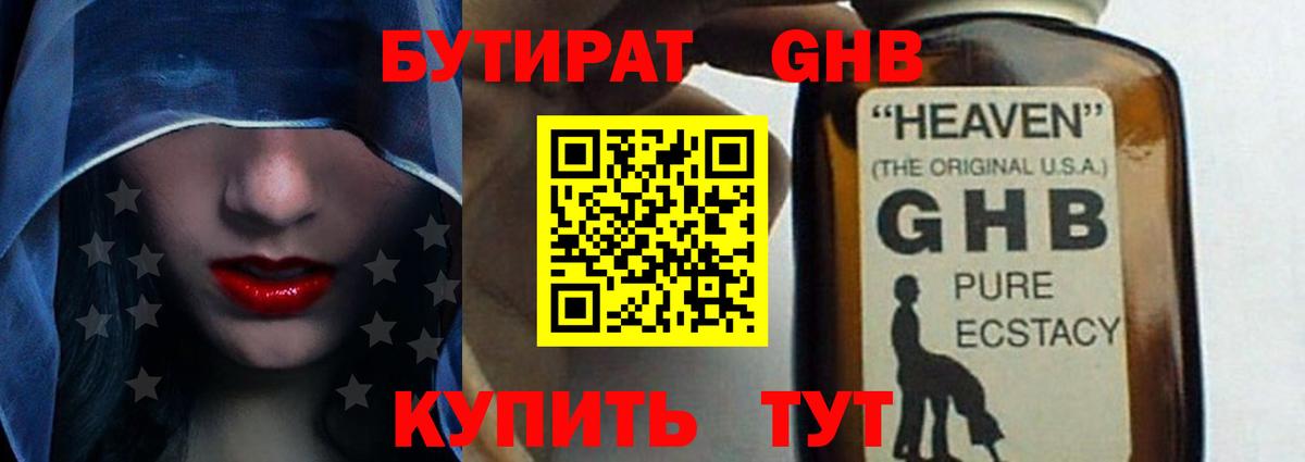 Ачхой-Мартан  Бутират Butirat  Вход с VPN 