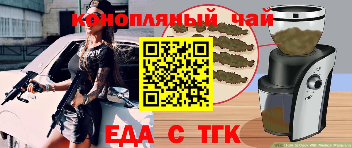 Ачхой-Мартан  Canna-Cookies конопля  Вход с VPN 