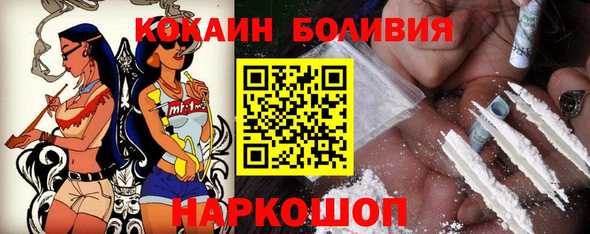 Cocaine Перу Ачхой-Мартан