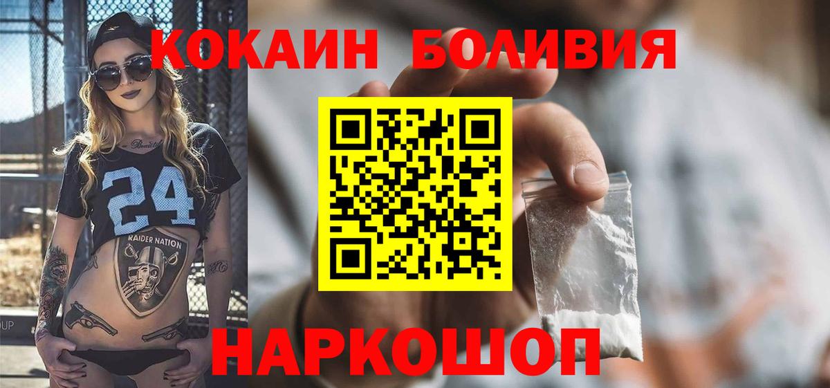 Cocaine VHQ  Кокаин  как найти наркотики  Ачхой-Мартан  Вход с VPN  КОКАИН 97% 
