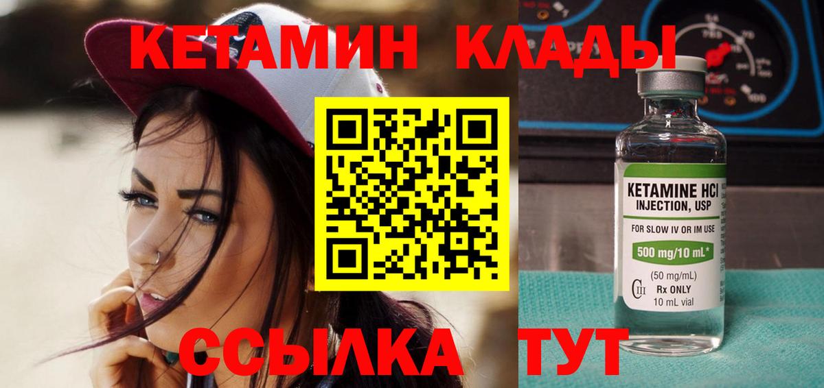 Ачхой-Мартан  КЕТАМИН ketamine  Вход с VPN 
