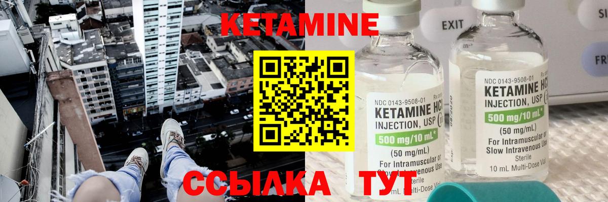 Кетамин VHQ Ачхой-Мартан