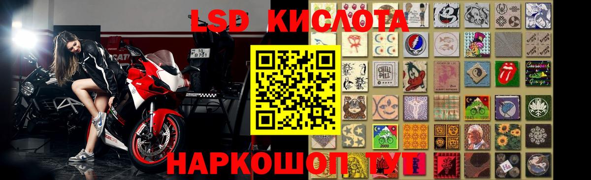 ЛСД экстази кислота Ачхой-Мартан