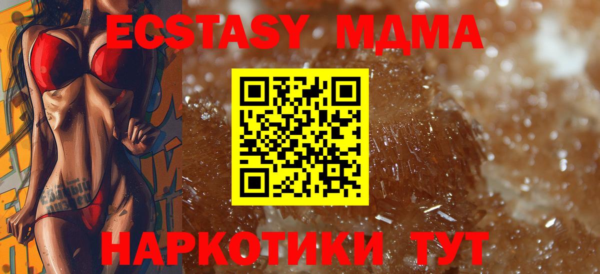 МДМА кристаллы Ачхой-Мартан