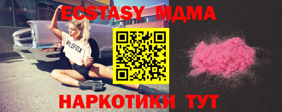 MDMA кристаллы  Вход с VPN  МДМА  Ачхой-Мартан  MDMA кристаллы 