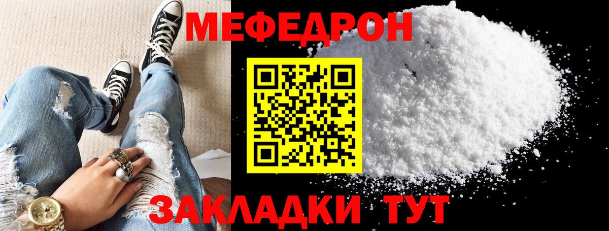 Мефедрон 4 MMC  Вход с VPN  Меф  Ачхой-Мартан  МЯУ-МЯУ 