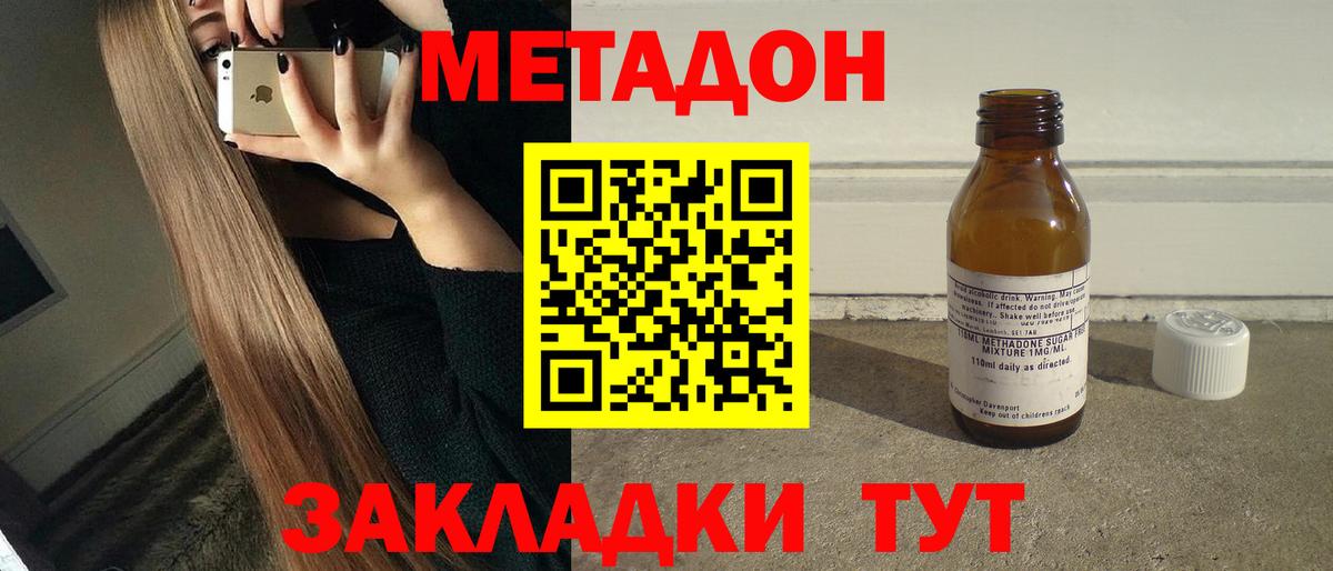 МЕТАДОН мёд Ачхой-Мартан