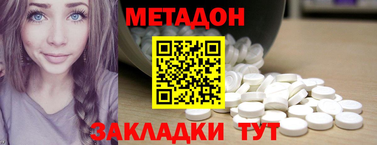 Ачхой-Мартан  МЕТАДОН мёд  МЕТАДОН белоснежный  Вход с VPN 