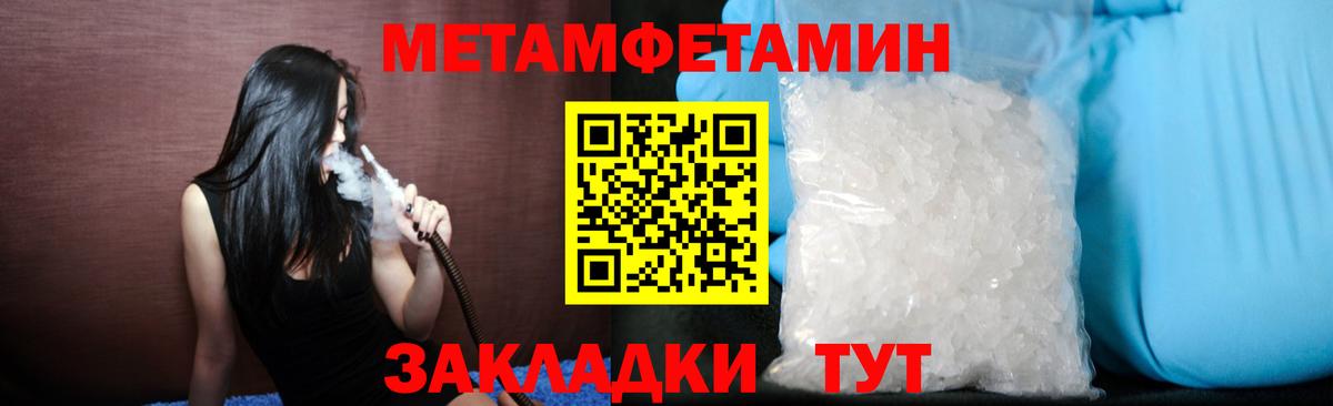 Первитин Декстрометамфетамин 99.9% Ачхой-Мартан