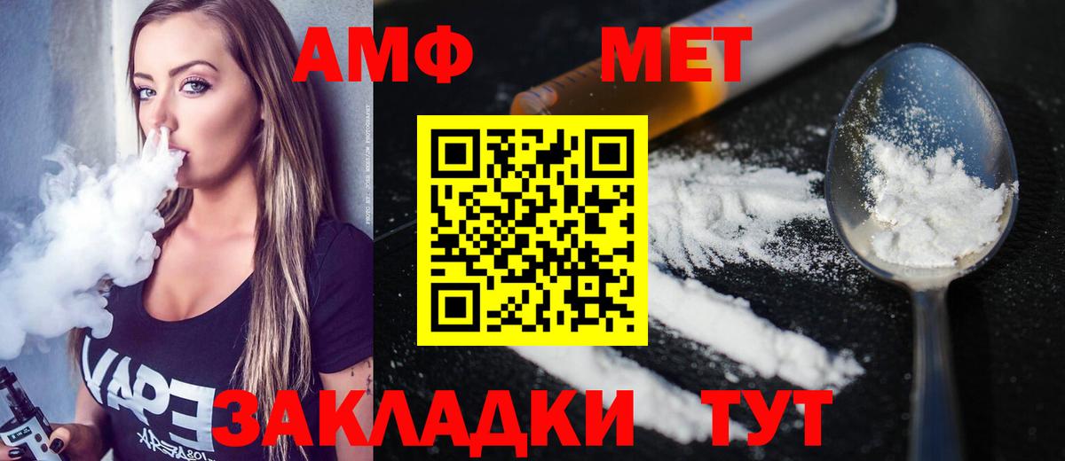 Ачхой-Мартан  Метамфетамин пудра  Вход с VPN 