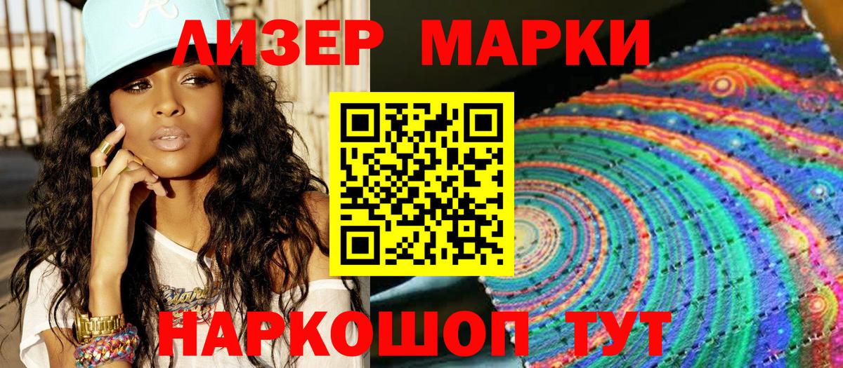 Наркотические марки 1,8мг  Вход с VPN  Наркотические марки 1,8мг  Ачхой-Мартан 
